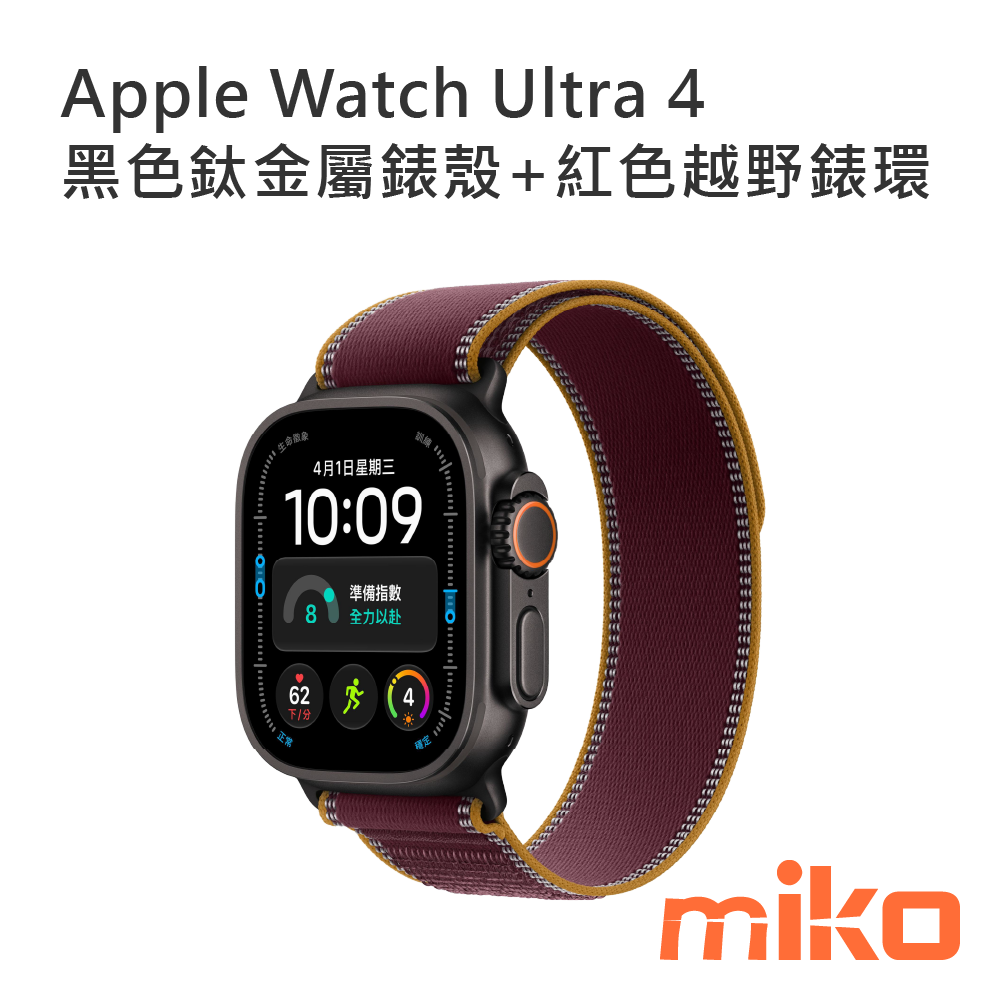 Apple Watch Ultra 4 黑色鈦金屬錶殼+紅色越野錶環